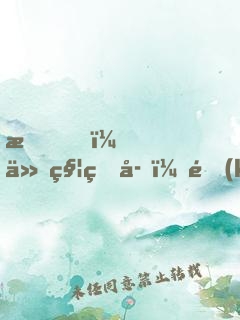 我！仙秦皇子，開(kāi)局召喚大雪龍騎